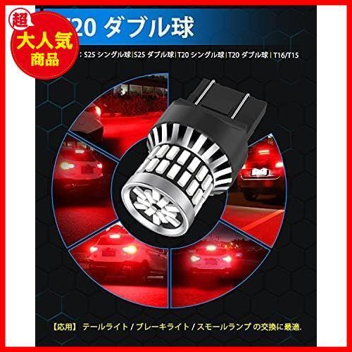 ★T20ダブル球_レッド★ 12V-24V車用 T20 LEDダブル球 レッド テールランプ/ブレーキランプ W21/5W LEDバルブ 汎用 超高輝度 48連3014SMD_画像7