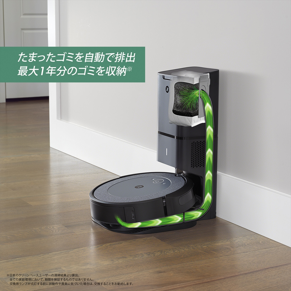 男性に人気！ ☆新品☆ iRobot ルンバ i3+ 自動ゴミ収集機つき i355060