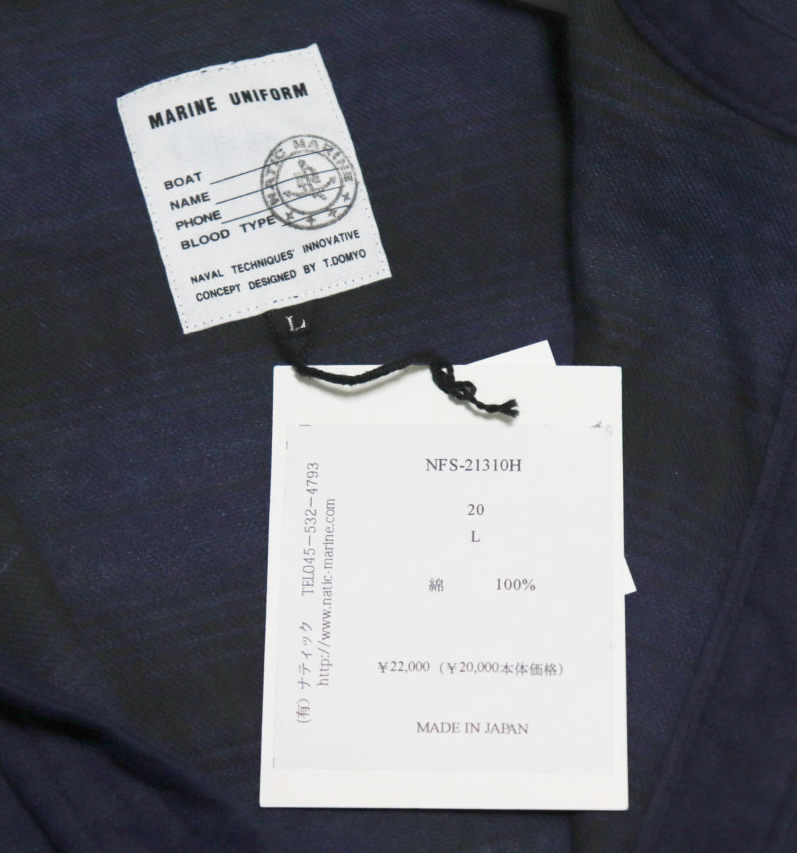 22 000円新品タグ付き【NATIC MARINE/ナティック・マリーン】二重織り