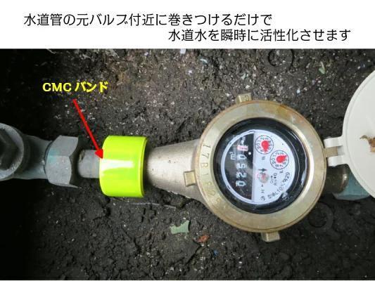 【訳あり・1本限】【シルバー色】CMCスーパーバンド カーボンマイクロコイル 水道水 美味しい水 水の安全