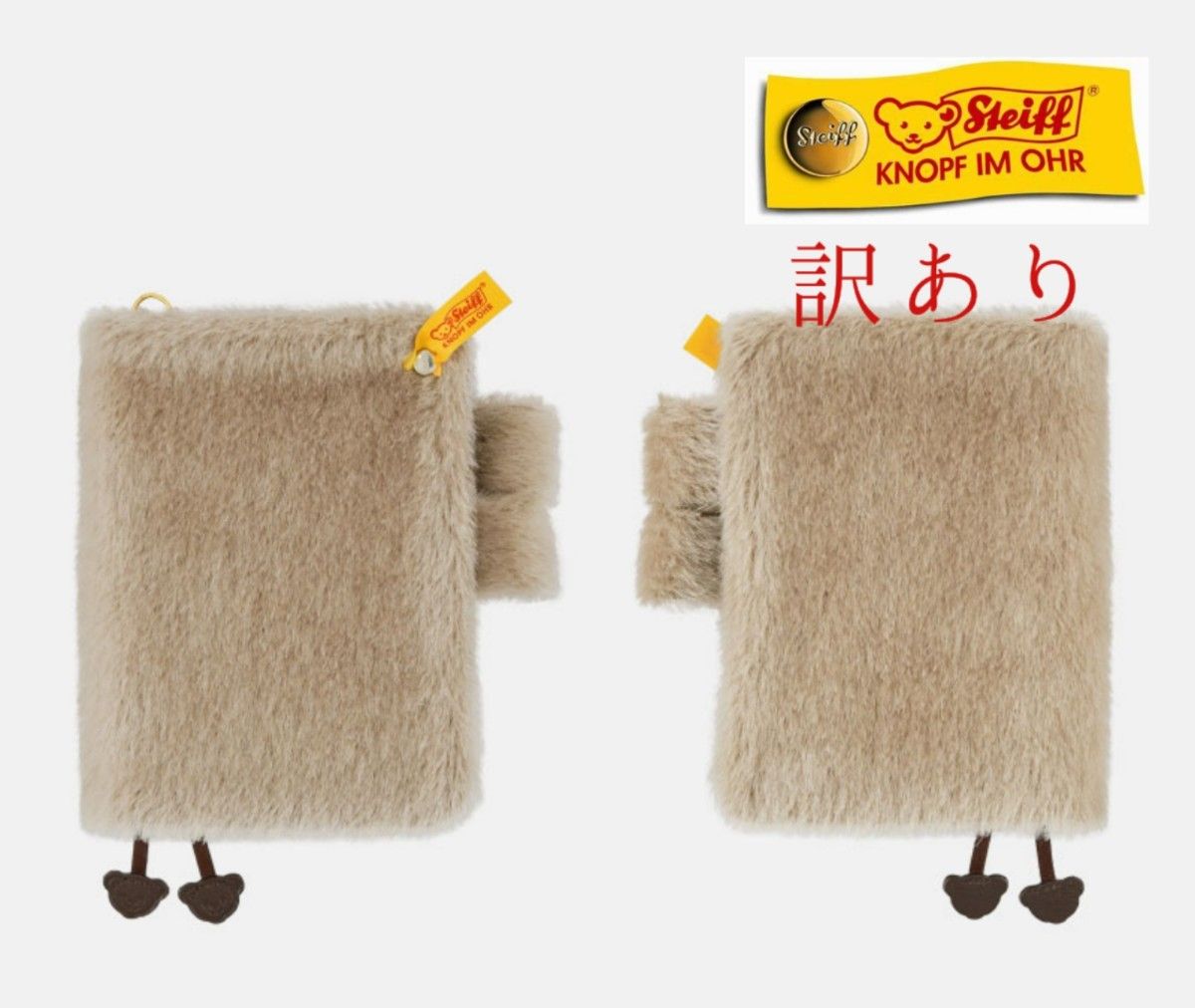 ほぼ日　手帳カバー　Steiff / シュタイフ　カフェオレのテディ　訳有り