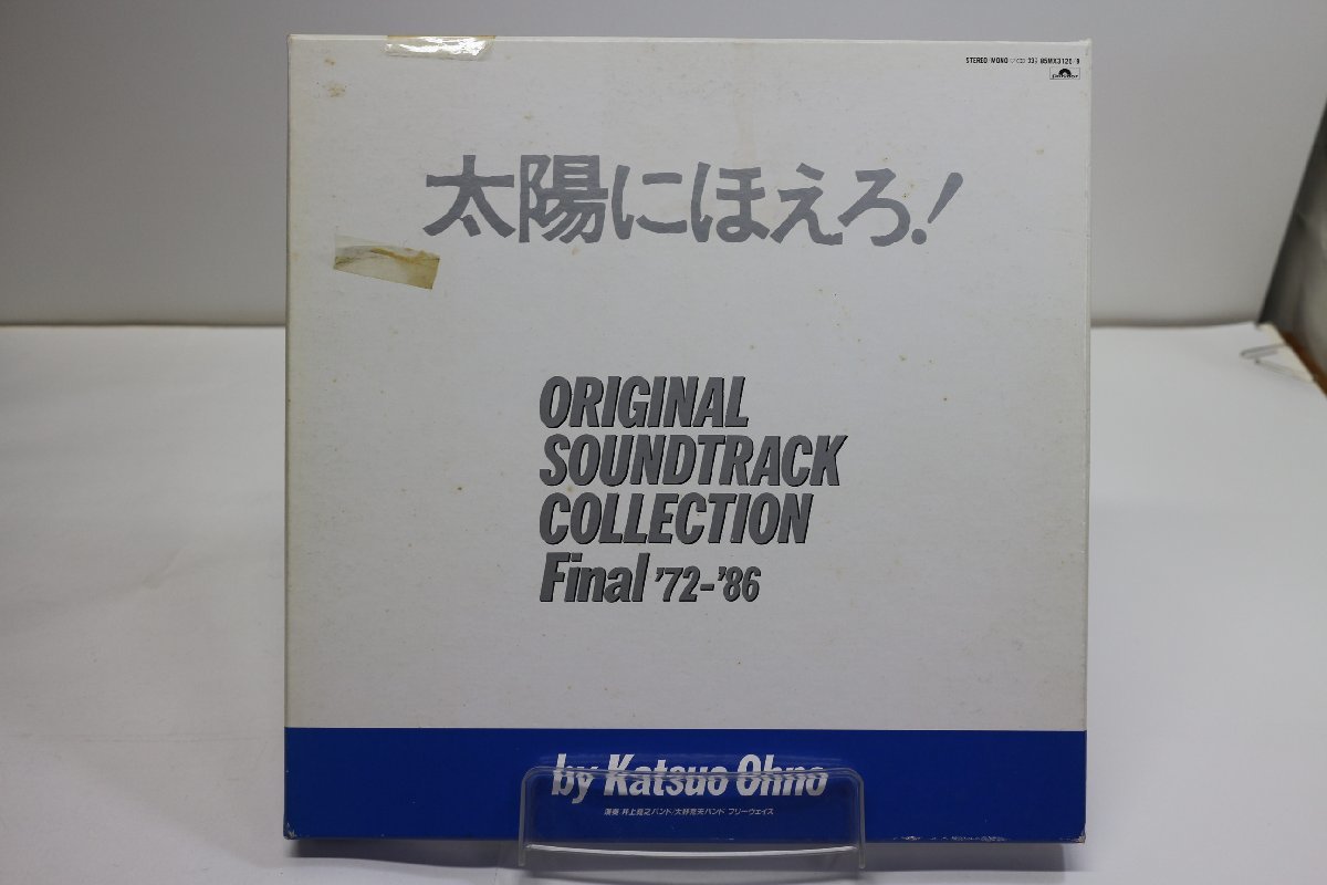[TK2960LP] LP ドラマ「太陽にほえろ！」original soundtrack collection final '72-'86 5枚組ボックス 解説 資料 写真 インナースリーブ