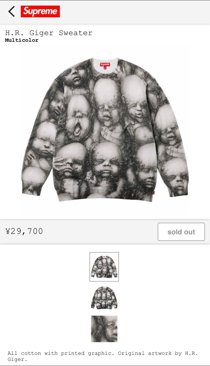 Supreme H.R. Giger Sweater “Multi” Mサイズ-