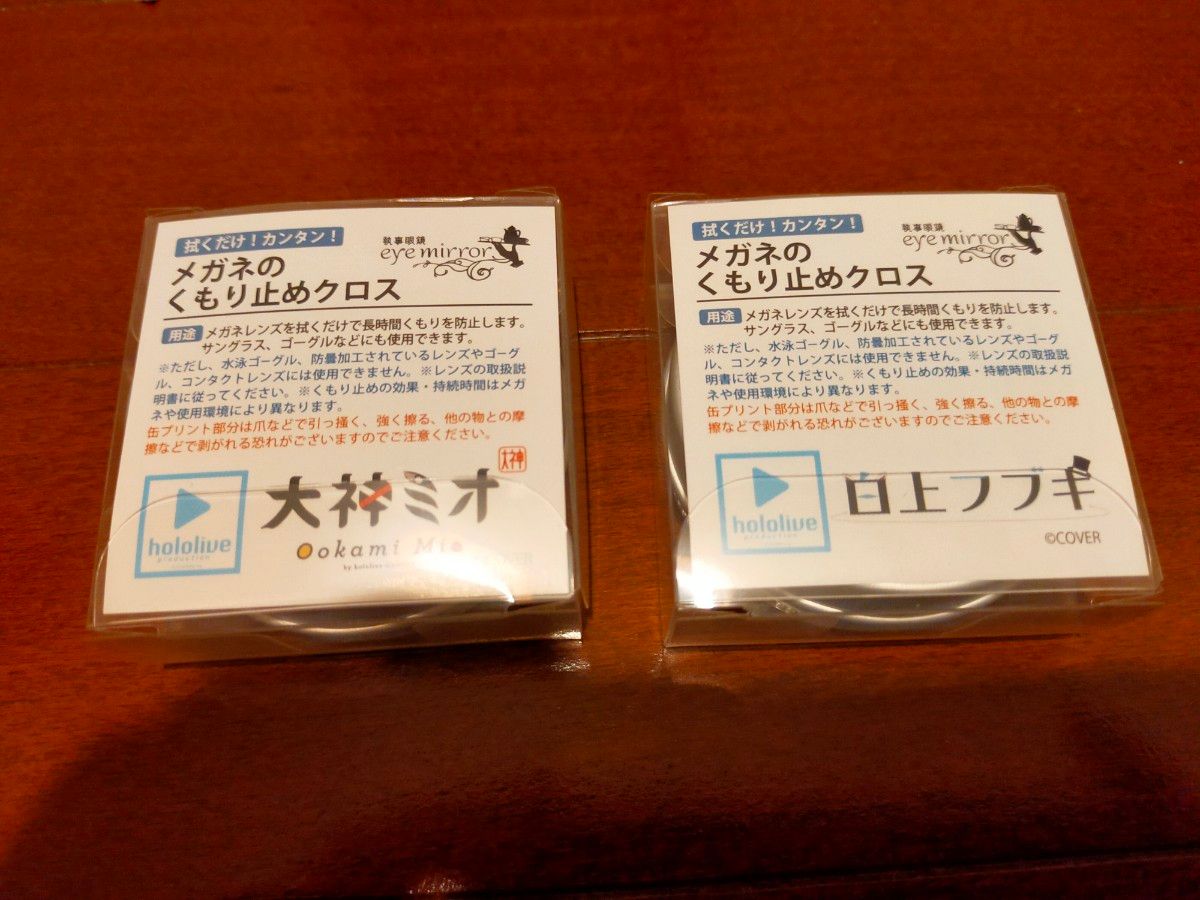 執事眼鏡　大神ミオ　抱きまくら　フレームスタンド　くもり止め　ホロライブ