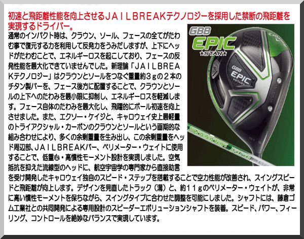 ■ キャロウェイ エピック スター / GBB EPIC STAR 10.5° ドライバーヘッド単品 JP_画像6