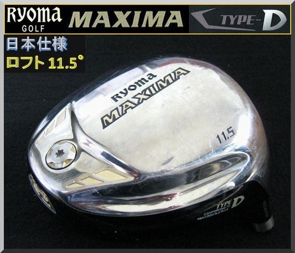 ■ リョーマ / Ryoma MAXIMA TYPE-D 11.5° ドライバー ヘッド単品_画像1