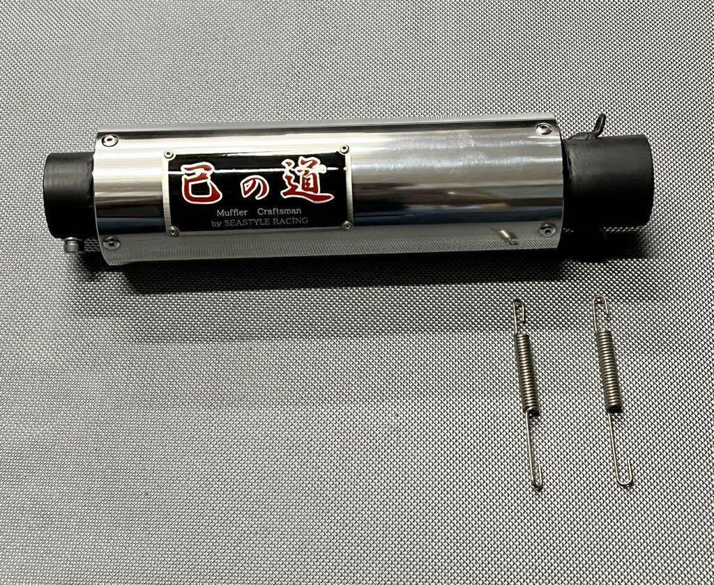 SEASTYLE製/cbx400f/550f/己の道マフラー/42 7φ/機械曲げ/4-2-1 SEASTYLE製/cbx400f/550f/己の道マフラー/42 7φ/機械曲げ/4-2-1