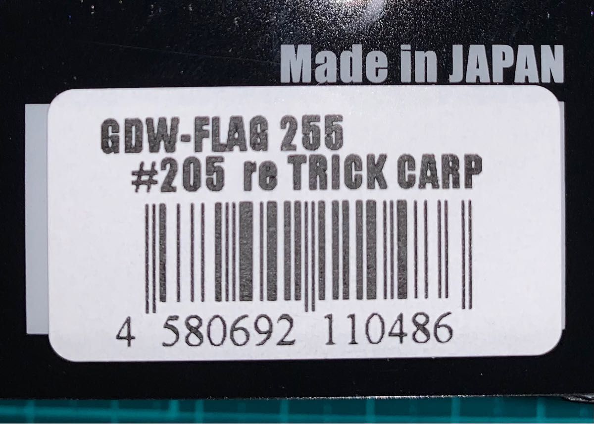 貴重】グローデザインワークス フラッグ255 FLAG255 3個セット 貴重】グローデザインワークス フラッグ255 FLAG255 3個セット