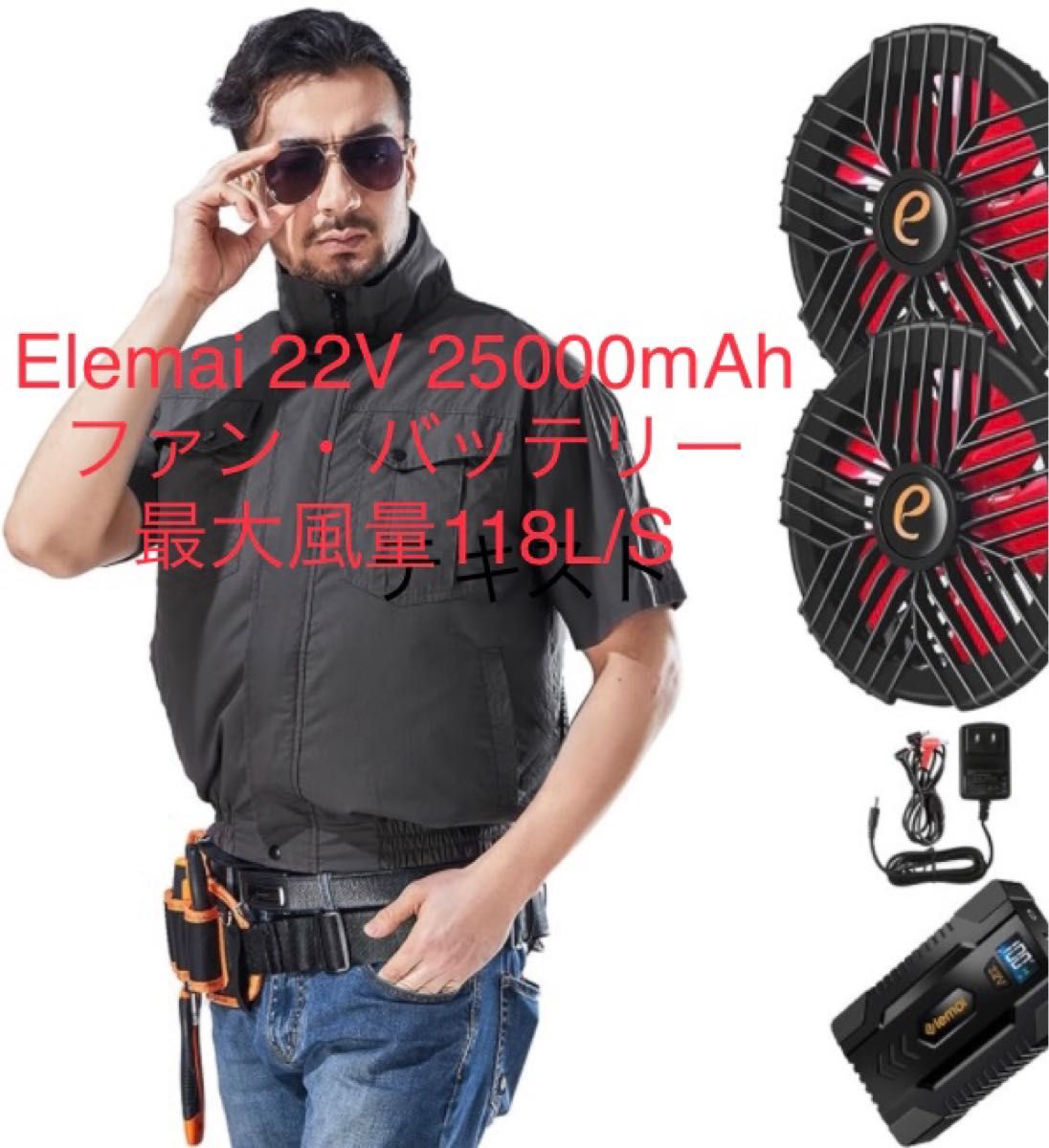 バイエルン 本拠地限定ファンセット4点 【新品未使用】 Burstwind & Elemai ファン付きウェア 22V超高出力 25000mAh