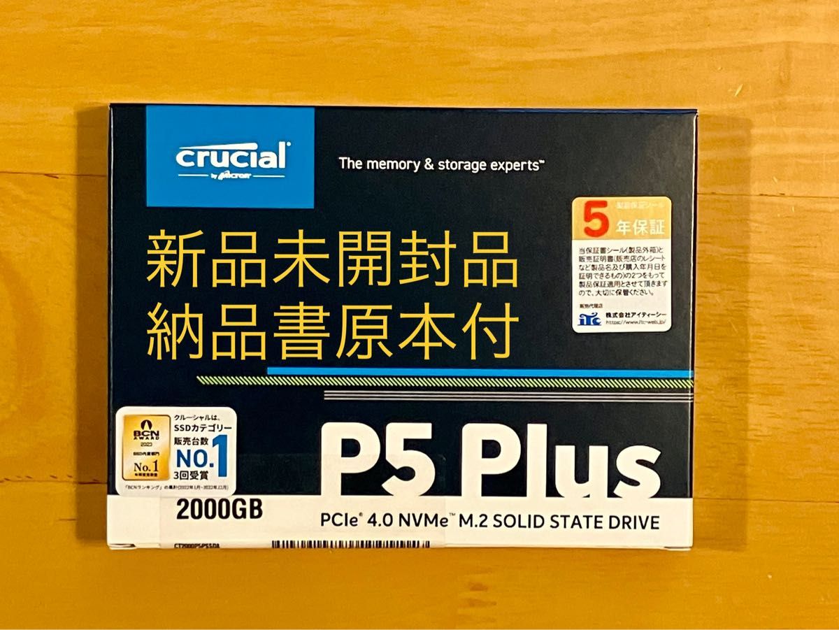 Crucial SSD P5 Plus M 2 2TB CT2000P5PSSD8JP 新品未開封品 納品書付