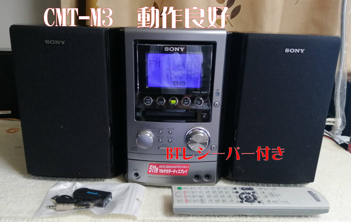 SONY MD/CD/カセット オールインワンコンポ CMT-M3 (HCD-M3 SONY MD/CD/カセット オールインワンコンポ CMT-M3 (HCD-M3
