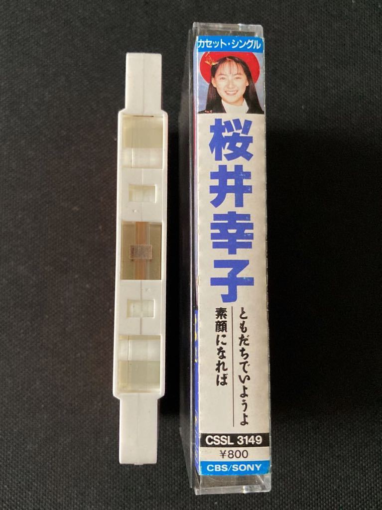 送料100円～■桜井幸子■ともだちでいようよ■使用感希薄な33年前の中古カセットテープ美品■全画像を拡大して必ずご確認願います_画像9