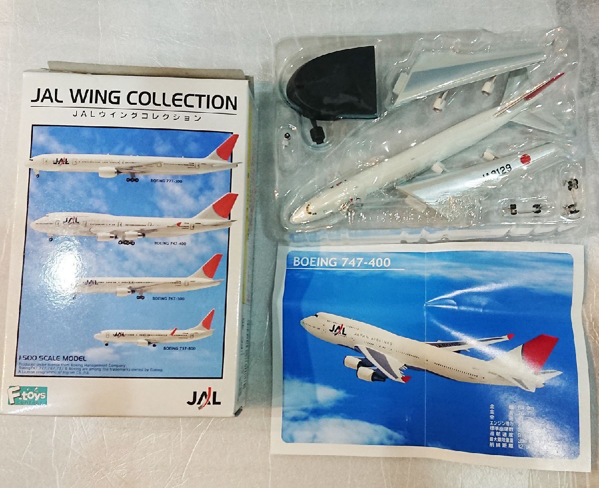 JAL ウイングコレクション1【8】BOEING 747-200 (JA8129) JAA 現行塗装機 F-TOYS エフトイズ_画像1
