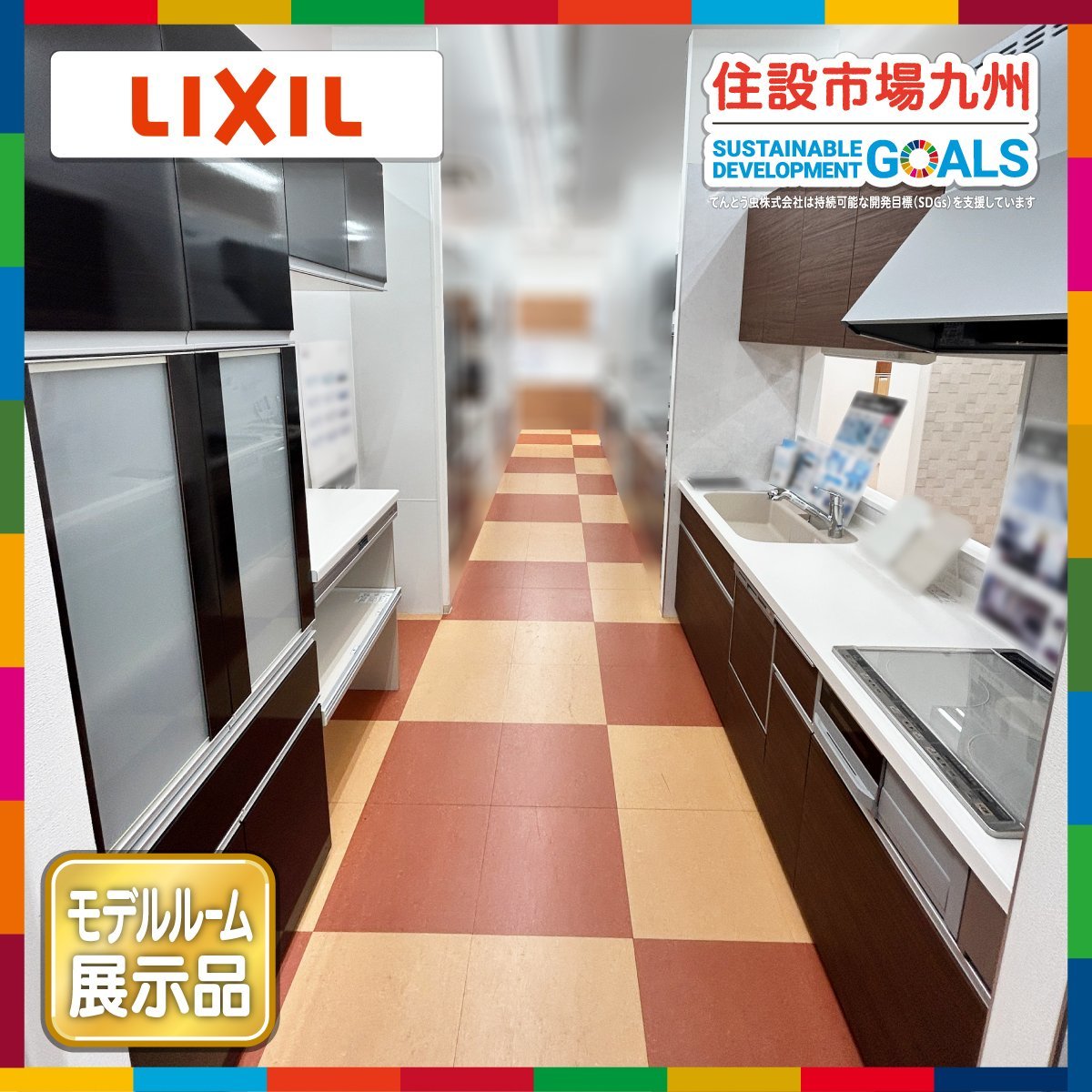 福岡】SALE!W2550 I型システムキッチン&カップボード◇LIXIL◇水 福岡】SALE!W2550 I型システムキッチン&カップボード◇LIXIL◇水