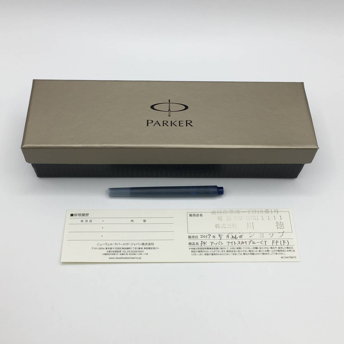 ★D10434/PARKER パーカー/万年筆/アーバン/ナイトスカイブルー CT FP F/箱・付属品付_画像10