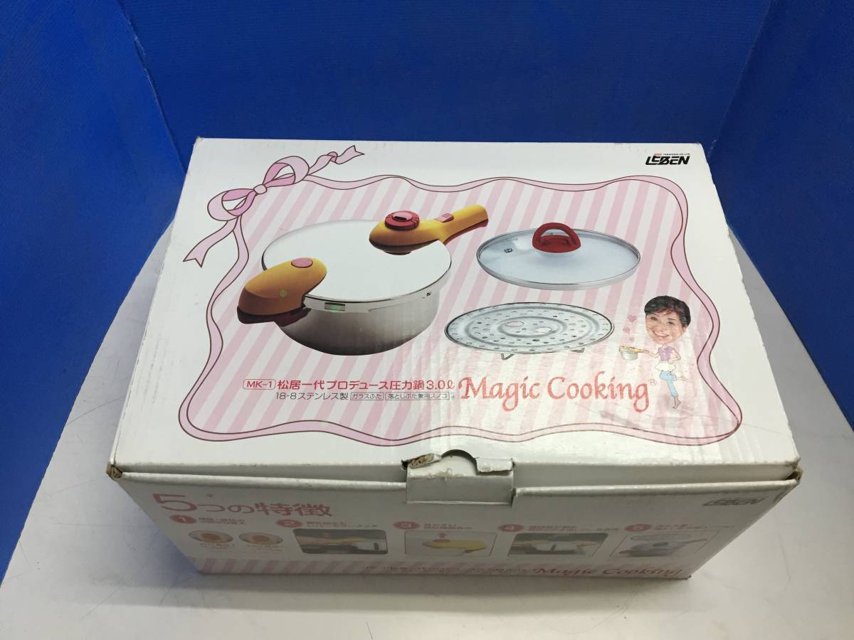 松居一代 プロデュース 圧力鍋 MK-1 Magic cooking マジッククッキング 3.0L ステンレス製 箱付き 調理器具 タイマー付 中古未使用品B-9666_画像1