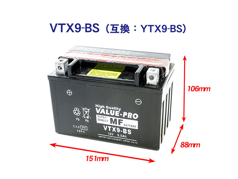 新品 即用バッテリー VTX9-BS 互換 YTX9-BS FTX9-BS / ZRX400 ZRX-2 ZZ-R250 ZXR400 NINJA250 NINJA1000 W400 ZX-6R_画像3