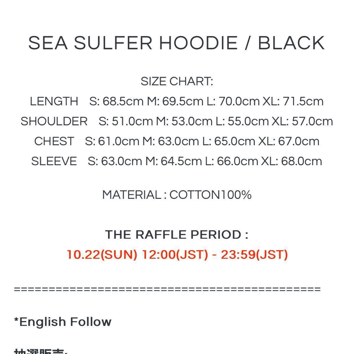 WIND AND SEA Sea Sulfer Hoodie "Black" Ｍサイズ