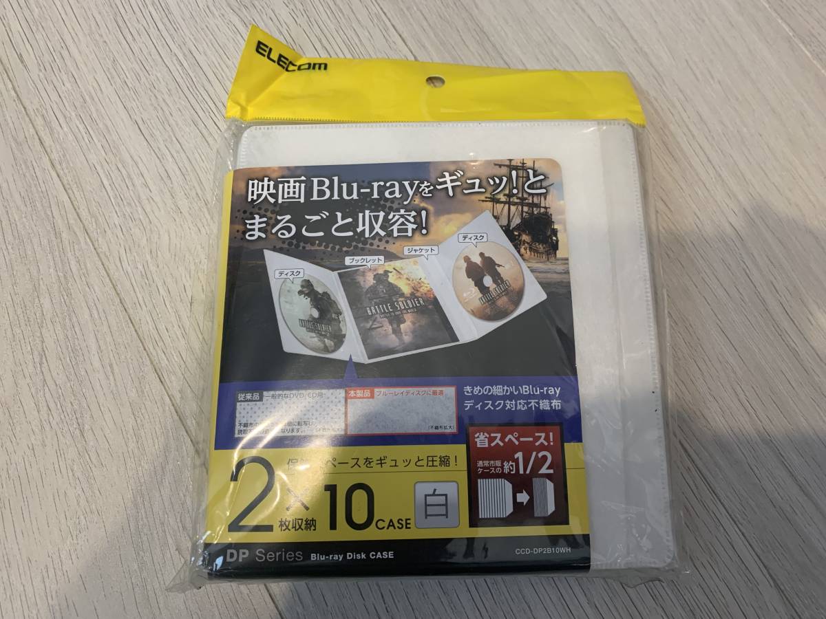 エレコム BD DVD CDケース 圧縮ケース Blu-ray対応 2枚収納 10枚 ホワイト CCD-DP2B10WH_画像1