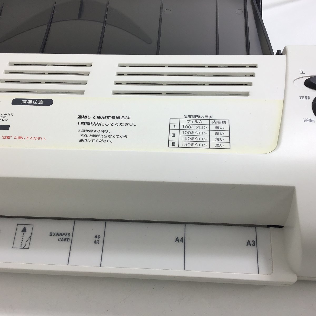 MrMax　ラミネーター　名刺～A3サイズ　MGC-NHA3　●通電確認済●　現状品【同梱不可/家電類/売り切り/10-73】_画像3