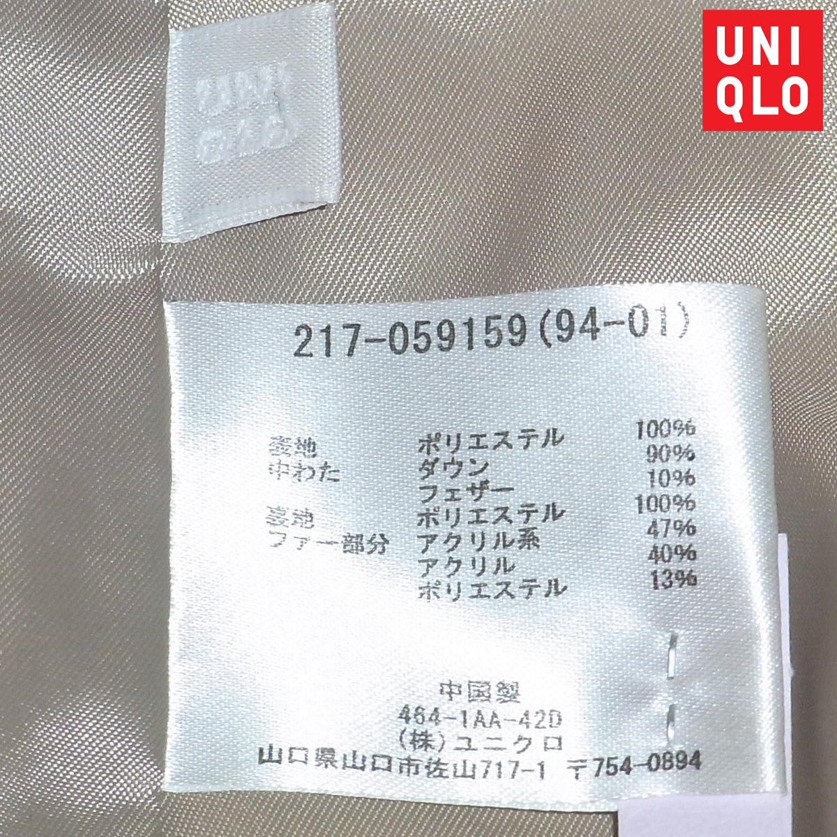 ユニクロ UNIQLO Premium Down プレミアムダウン_画像7