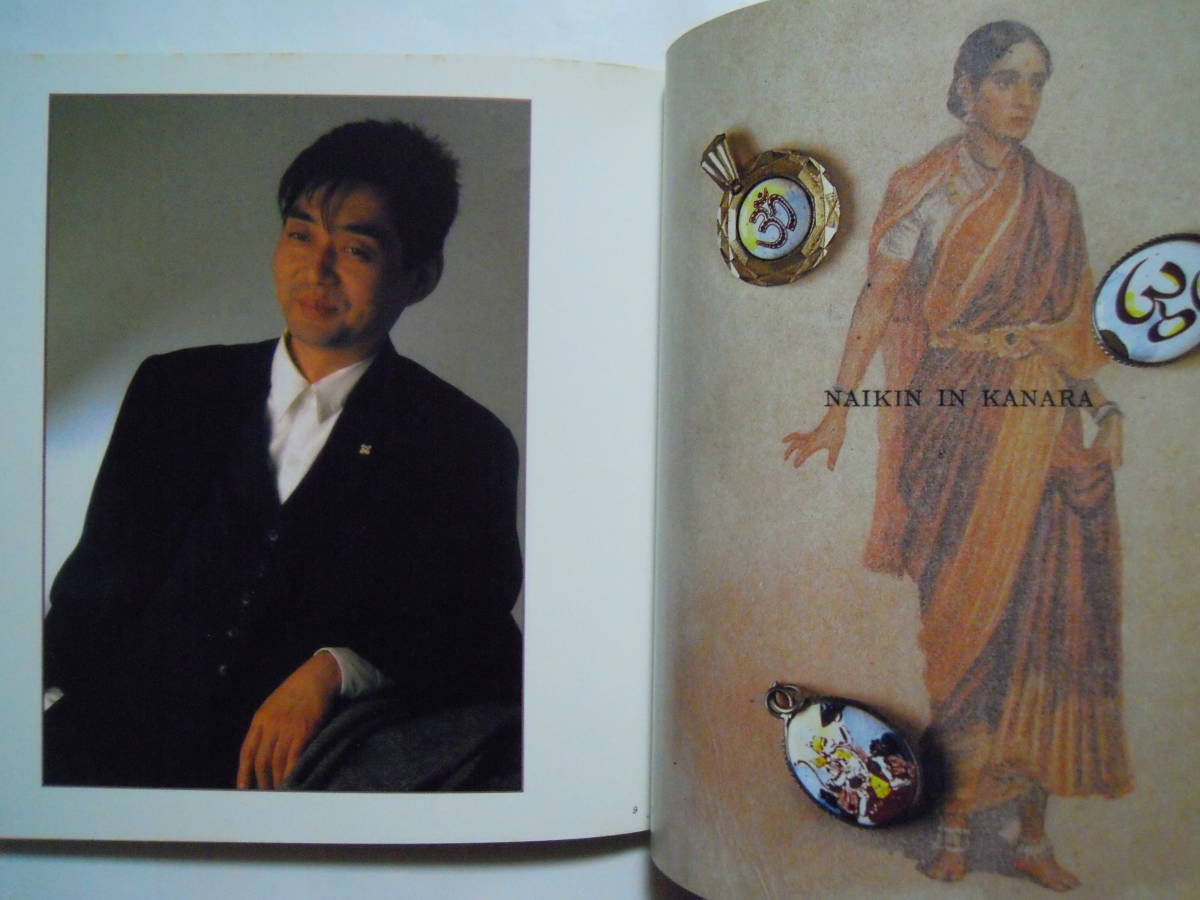 YMO SEALED(写楽特別編集)シールド散開記念写真集:坂本龍一,細野晴臣 