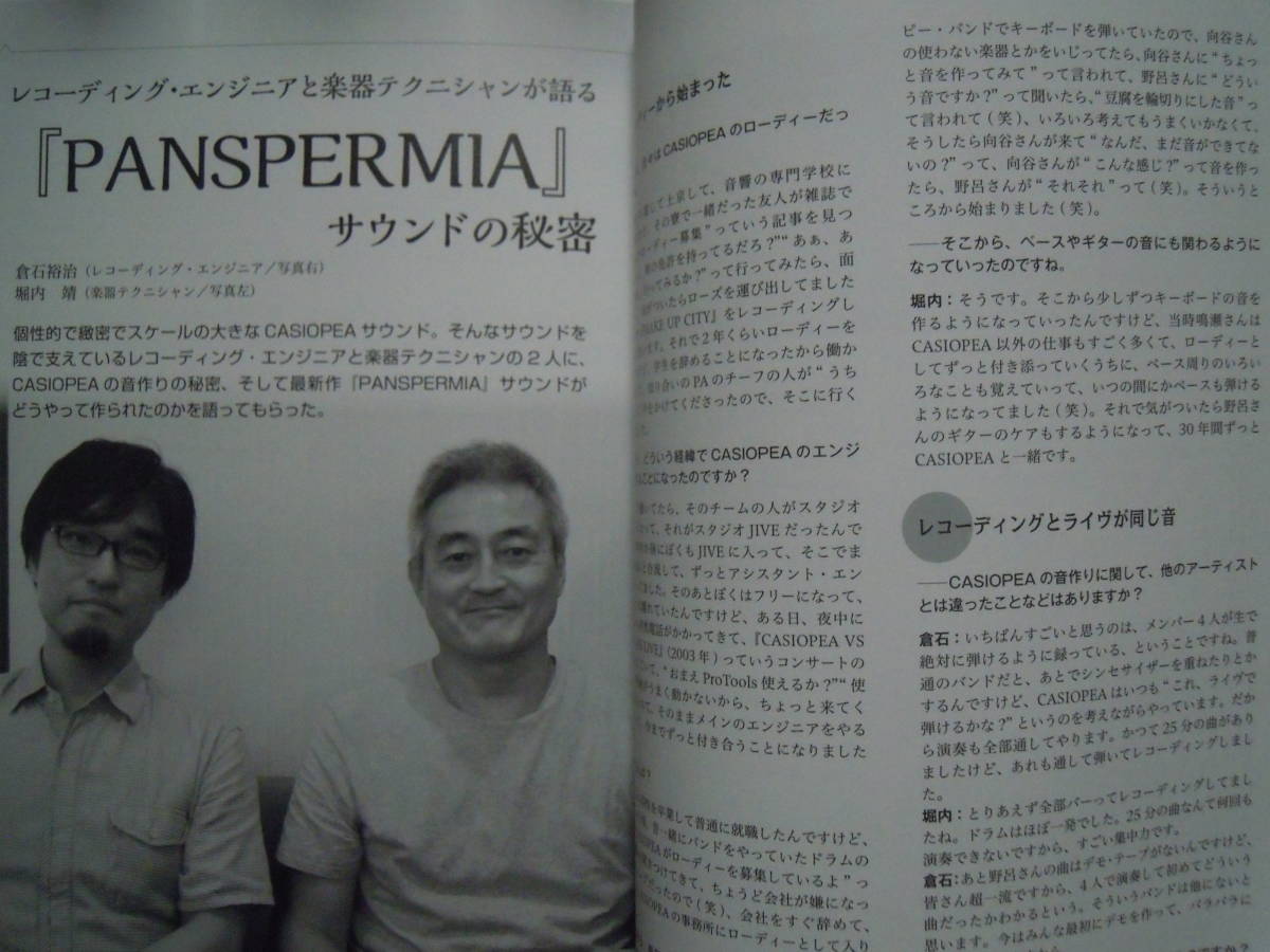 CASIOPEA 40th Anniversary Cfficial Bookカシオペア40周年記念オフィシャルブック('20)野呂一生,鳴瀬喜博,大高清美,神保彰/PANSPERMIA_画像10