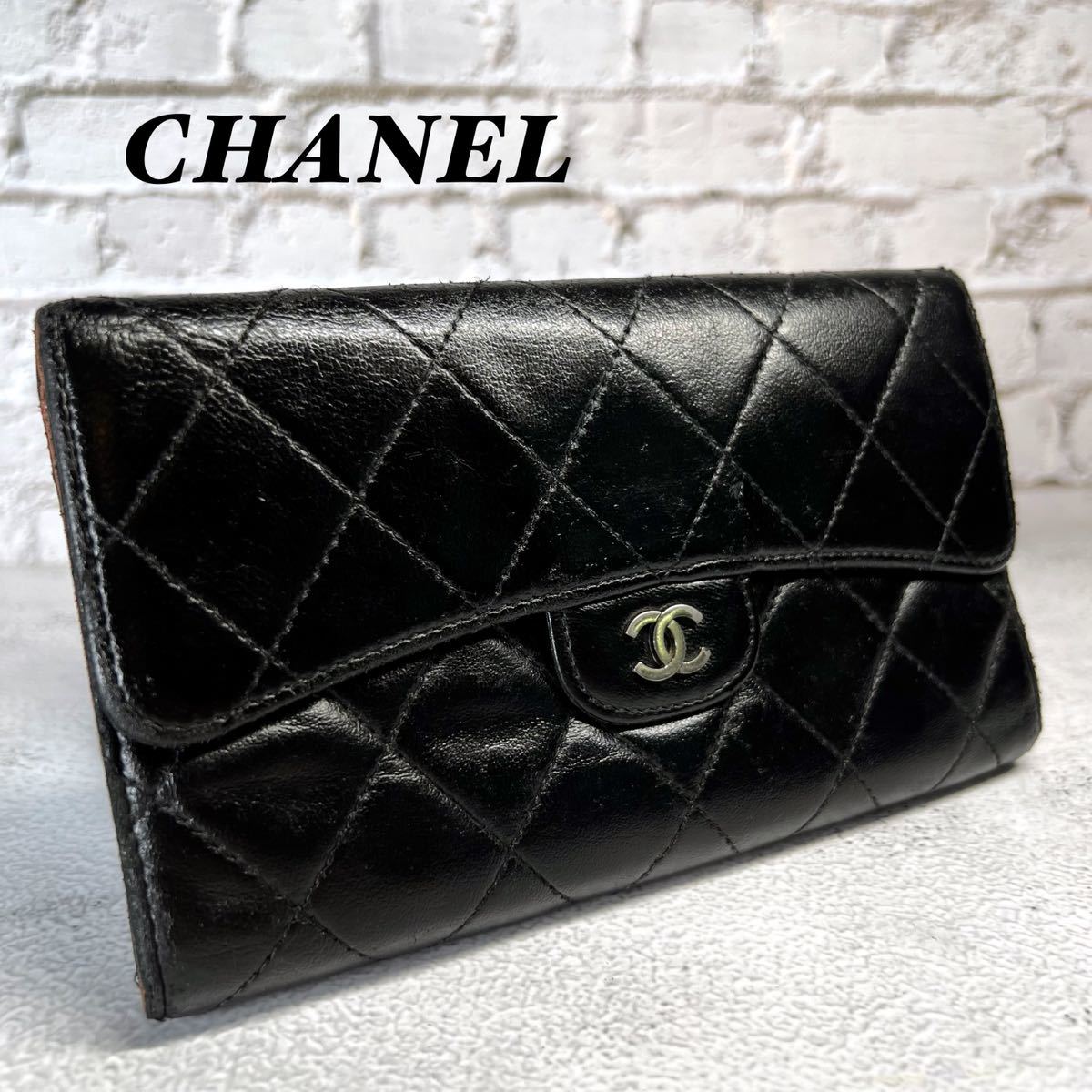 シャネル CHANEL マトラッセ 長財布 黒 ブラック 茶 ラムスキン-