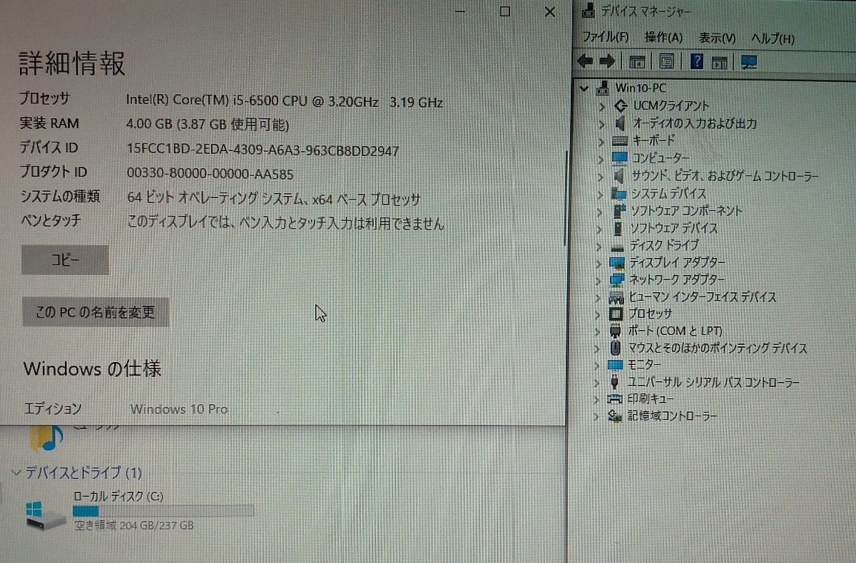◎1円スタート◎DELL OptiPlex 7050 Intel Core i5-6500 メモリ4GB SSD256GB OS有 Windows10Pro HDMI Display-Port USB3.0 /0914e_画像8