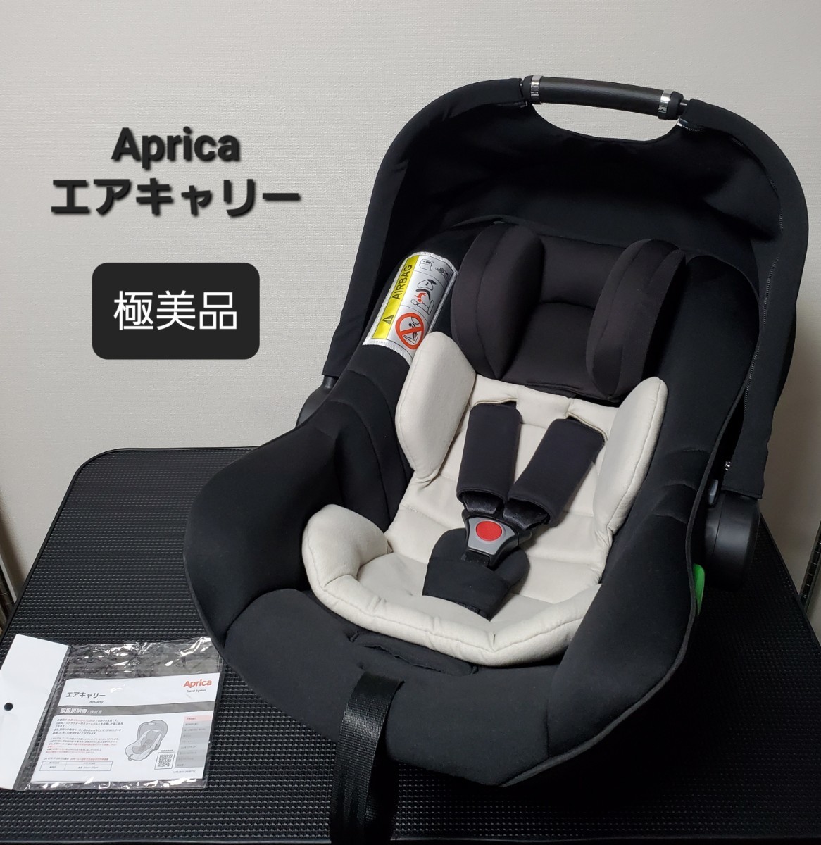 アップリカ エアキャリー トラベルシステム ベース ISOFIX ベビー