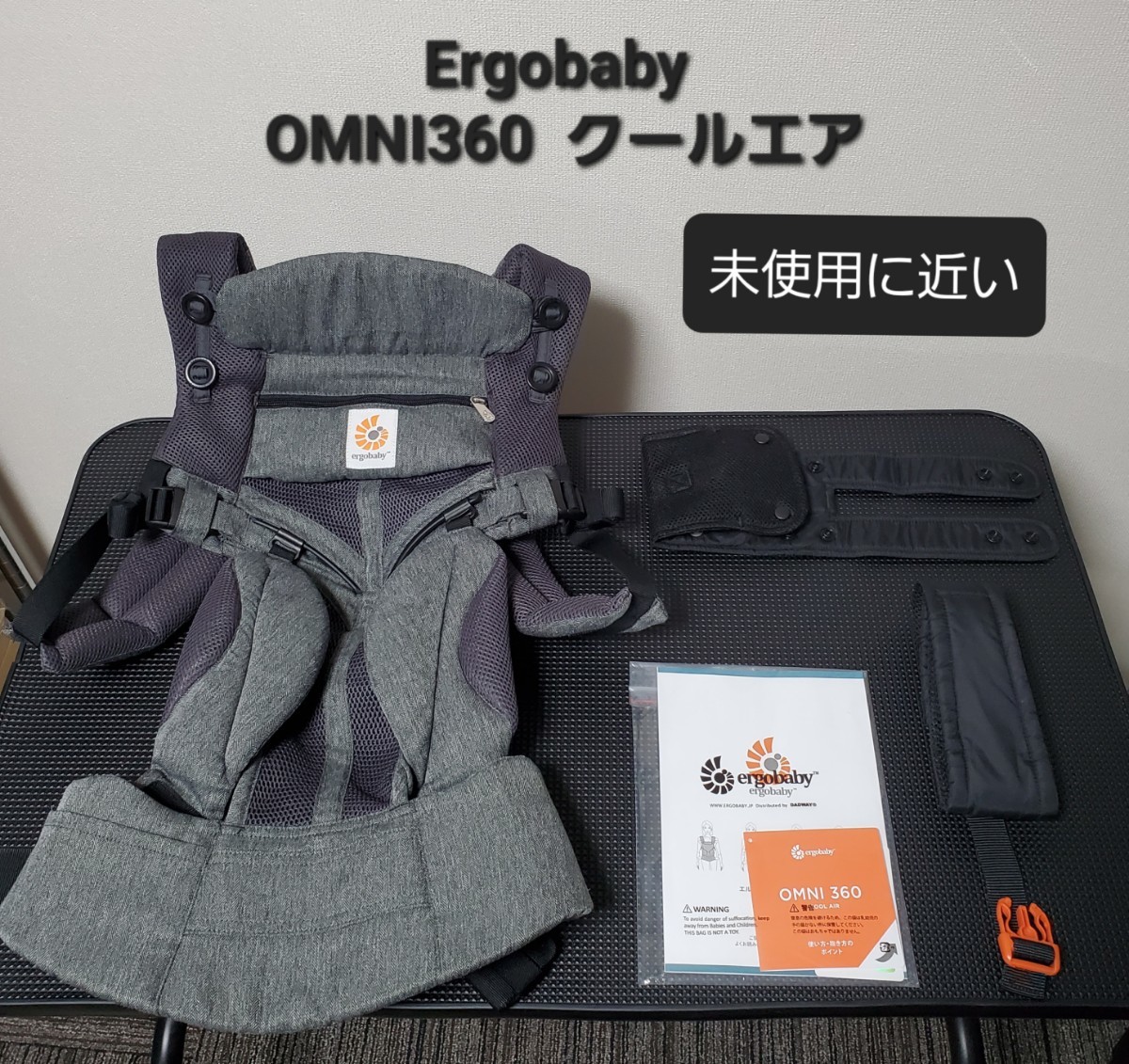 極美品 正規品 エルゴベビー オムニ360 OMNI 抱っこひも ベビーキャリアの画像1