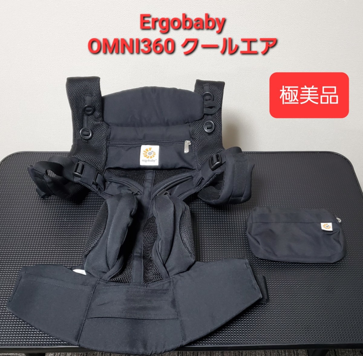 極美品 正規品 エルゴベビー オムニ360 OMNI 抱っこひも ベビーキャリア_画像1