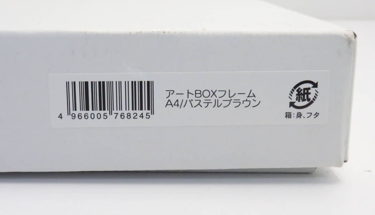 ☆保管品☆フォトフレーム A4 写真立て 210mm×297mm 壁掛け アートボックスフレーム パステルブラウン 額縁 インテリア_画像6