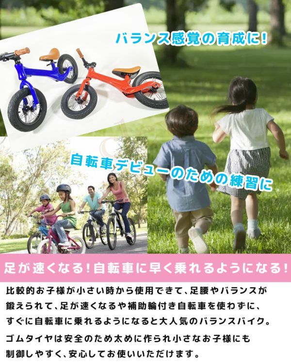 【新品未使用】バランスバイク 2歳 ゴムタイヤ ペダルなし自転車 トレーニングバイク（ブルー）_画像2