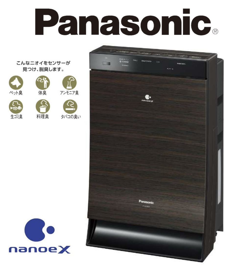 人気ブランド新作豊富 Panasonic◇空気清浄機 F-VC70XS-W [ホワイト