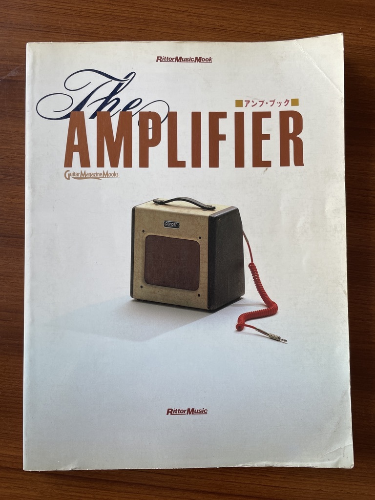 ★The AMPLIFIER アンプブック リットーミュージック 写真集 マーシャル Marshall ハイワット HIWATT FENDER ヤマハ_画像1