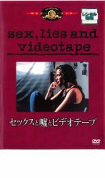 セックスと嘘とビデオテープ レンタル落ち 中古 DVD_画像1
