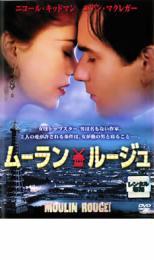 ムーラン・ルージュ レンタル落ち 中古 DVD_画像1