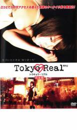 Tokyo Real トウキョウ・リアル 完全版 レンタル落ち 中古 DVD_画像1