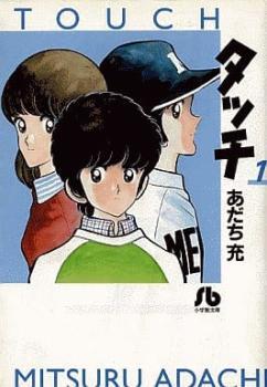 タッチ 文庫版 全 14 巻 完結 セット レンタル落ち 全巻セット 中古 コミック Comic_画像1