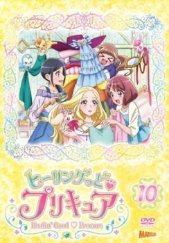 ヒーリングっどプリキュア 10(第28話～第30話) レンタル落ち 中古 DVD_画像1