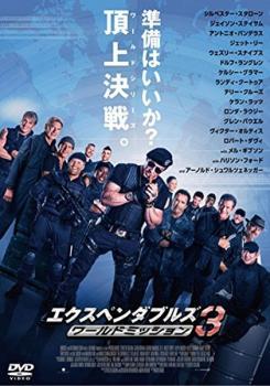 エクスペンダブルズ 3 ワールドミッション レンタル落ち 中古 DVD_画像1