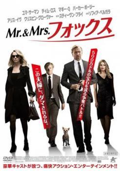 Mr.＆Mrs.フォックス レンタル落ち 中古 DVD_画像1