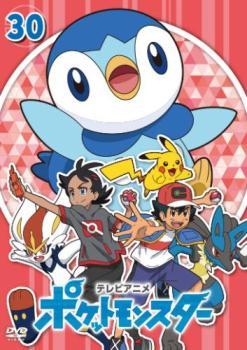 とっておきし福袋 ポケットモンスター(2019)第30巻(第88話~第90話