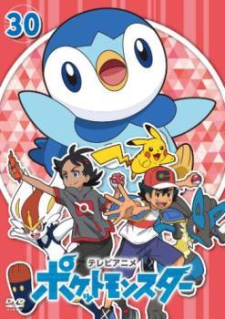 ポケットモンスター(2019)第30巻(第88話～第90話) レンタル落ち 中古 DVD