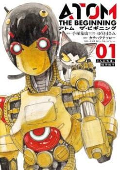 アトムザ・ビギニング(6冊セット)第 1～6 巻 レンタル落ち セット 中古 コミック Comic_画像1