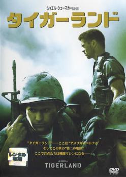 タイガーランド レンタル落ち 中古 DVD_画像1