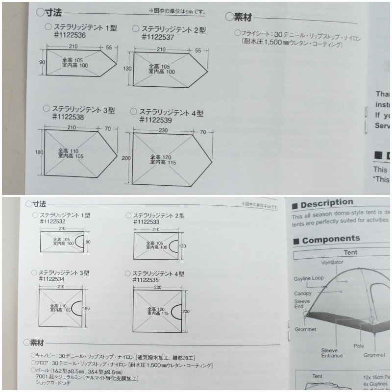 11★【美品】レインフライ付 mont-bell モンベル ステラリッジテント2 ステラリッジ テント アウトドア キャンプ★149N7　/2ｂ*_画像8