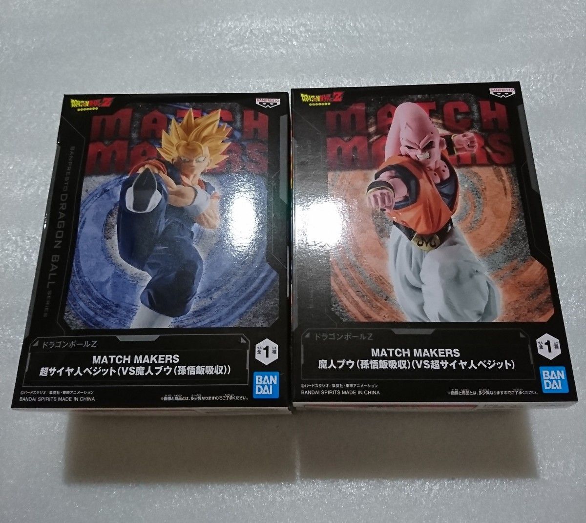 新品未開封 ドラゴンボールZ MATCH MAKERS 超サイヤ人ベジット 魔人
