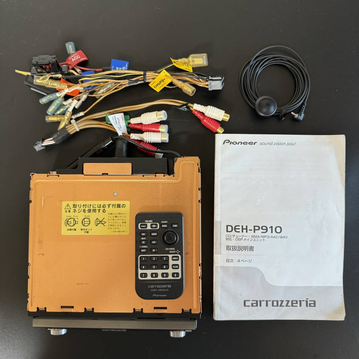 DEH-P910 動作良好&良品 高級 メインユニット カロッツェリア DEH-P910 動作良好&良品 高級 メインユニット カロッツェリア